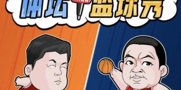 开云体育app官网-【体坛篮球秀】爵士“创造”奇迹 各队“报价”约基奇